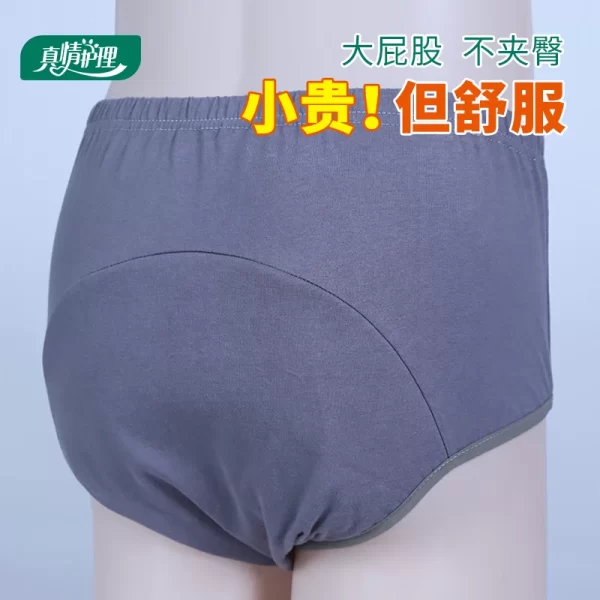 Adult care diaper for long-term bedridden patients widened breathable skin friendly prevent rash large capacity water absorption - Image 3