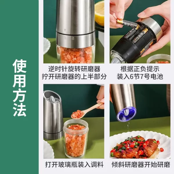 Induction Pepper Grinder Black Pepper, Flower Pepper, Sea Salt Barbecue, Home Western Food, White Pepper Grinder Bottle - Image 2